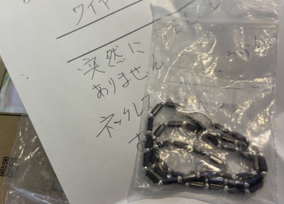 郵送で到着した健康ネックレスとお客様からのメモの写真