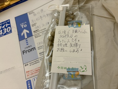 郵送で届いた北投石ネックレスとお客様からの添え状